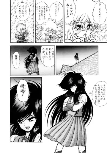 [Kuritsu Yoshihiro] Succubussy Emu - Emu is Succubus Fhentai - Page 50