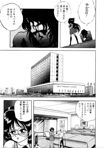 [Kuritsu Yoshihiro] Succubussy Emu - Emu is Succubus Fhentai - Page 51