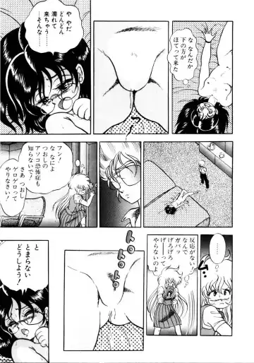 [Kuritsu Yoshihiro] Succubussy Emu - Emu is Succubus Fhentai - Page 57