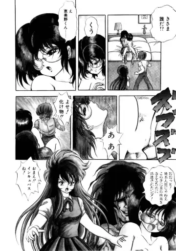 [Kuritsu Yoshihiro] Succubussy Emu - Emu is Succubus Fhentai - Page 64
