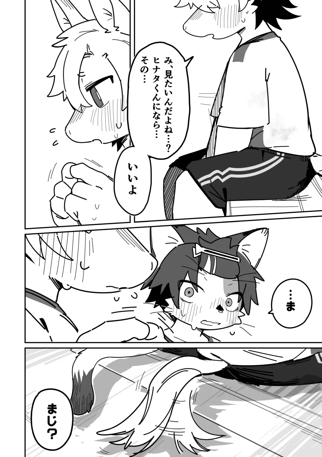 [Kuromu] Ichirin Saite mo Hana wa Hana Fhentai - Page 16