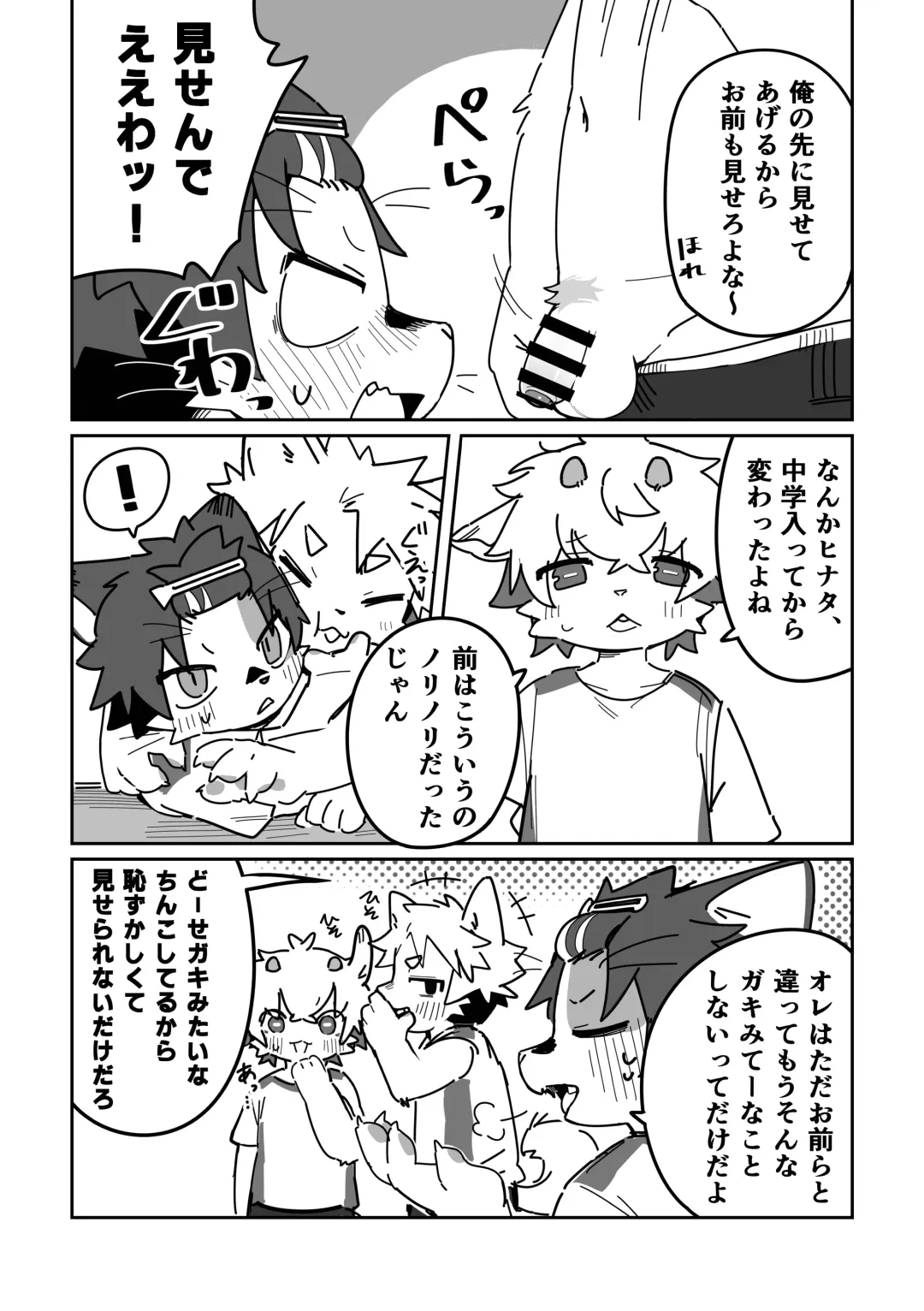 [Kuromu] Ichirin Saite mo Hana wa Hana Fhentai - Page 5