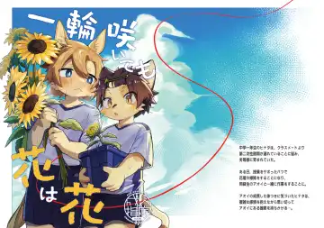 Read [Kuromu] Ichirin Saite mo Hana wa Hana - Fhentai