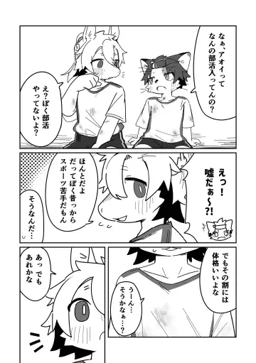 [Kuromu] Ichirin Saite mo Hana wa Hana Fhentai - Page 12