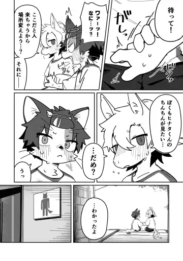 [Kuromu] Ichirin Saite mo Hana wa Hana Fhentai - Page 18