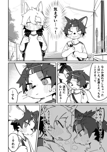 [Kuromu] Ichirin Saite mo Hana wa Hana Fhentai - Page 32