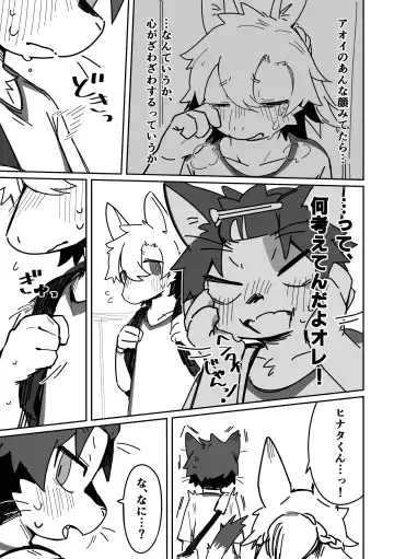 [Kuromu] Ichirin Saite mo Hana wa Hana Fhentai - Page 33