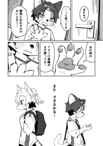 [Kuromu] Ichirin Saite mo Hana wa Hana Fhentai - Page 38