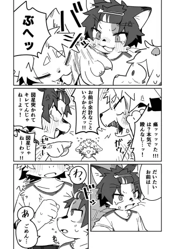 [Kuromu] Ichirin Saite mo Hana wa Hana Fhentai - Page 6