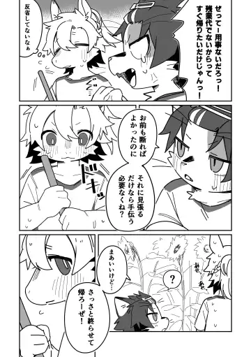 [Kuromu] Ichirin Saite mo Hana wa Hana Fhentai - Page 9