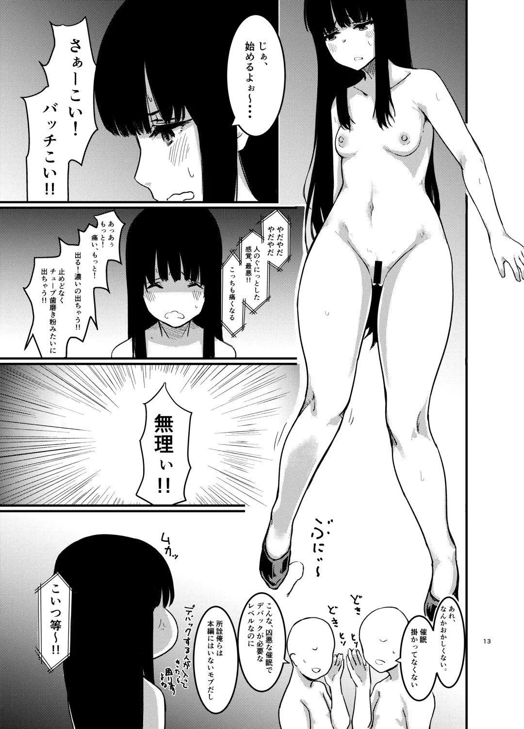 [Amidara] Saimin Kyoushitsu to wa Ienai Nanika Fhentai - Page 14