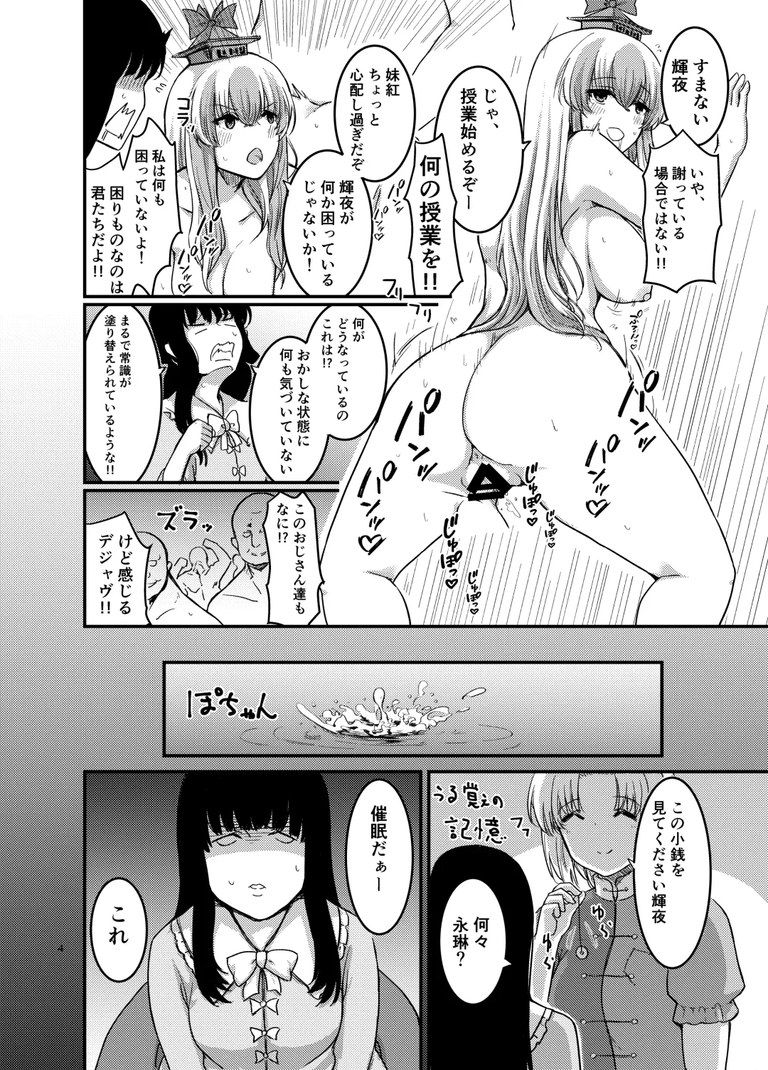 [Amidara] Saimin Kyoushitsu to wa Ienai Nanika Fhentai - Page 5