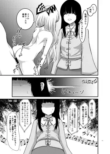 [Amidara] Saimin Kyoushitsu to wa Ienai Nanika Fhentai - Page 12