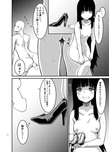 [Amidara] Saimin Kyoushitsu to wa Ienai Nanika Fhentai - Page 13
