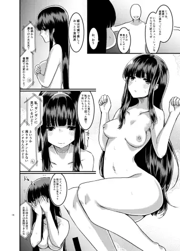 [Amidara] Saimin Kyoushitsu to wa Ienai Nanika Fhentai - Page 15