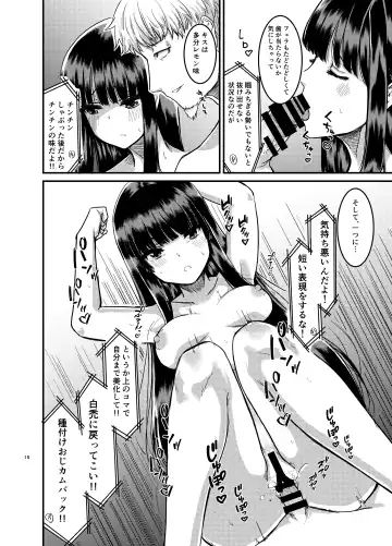 [Amidara] Saimin Kyoushitsu to wa Ienai Nanika Fhentai - Page 16