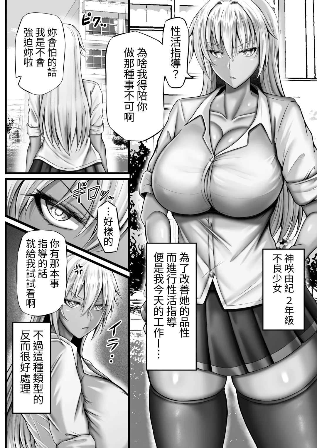 [Kanna] Seikatsu Shidou Nisshi Fhentai - Page 10