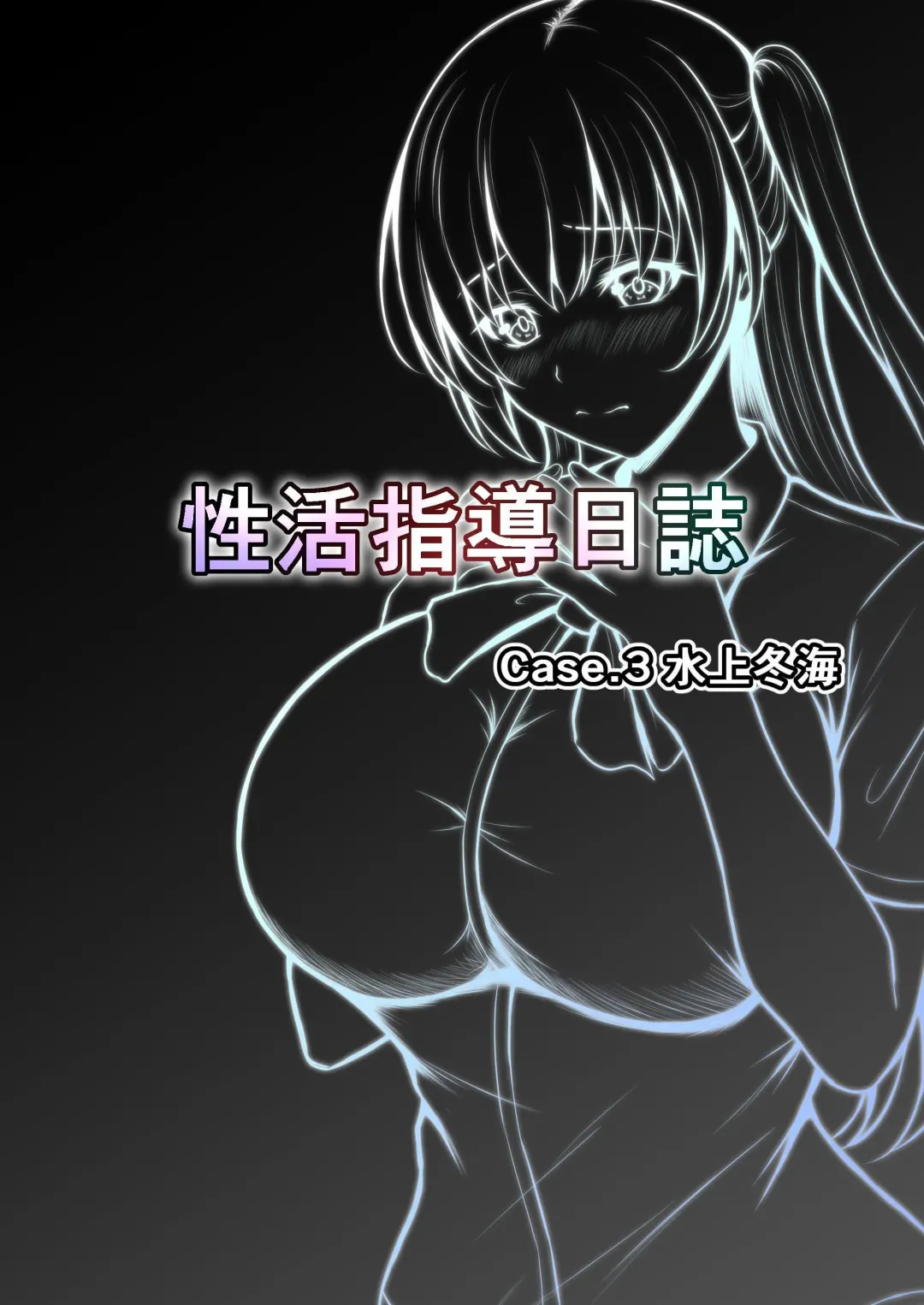 [Kanna] Seikatsu Shidou Nisshi Fhentai - Page 15