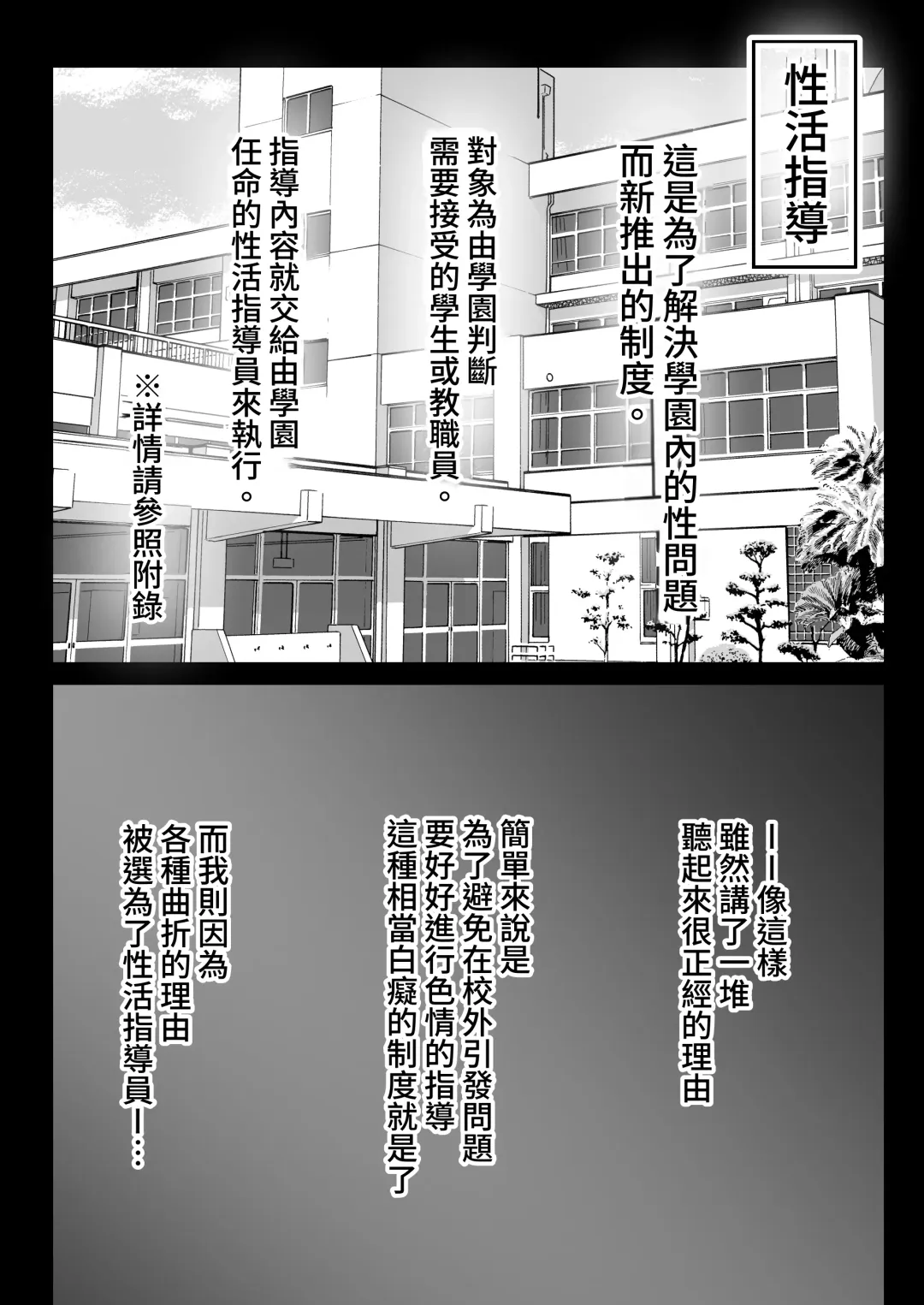 [Kanna] Seikatsu Shidou Nisshi Fhentai - Page 3