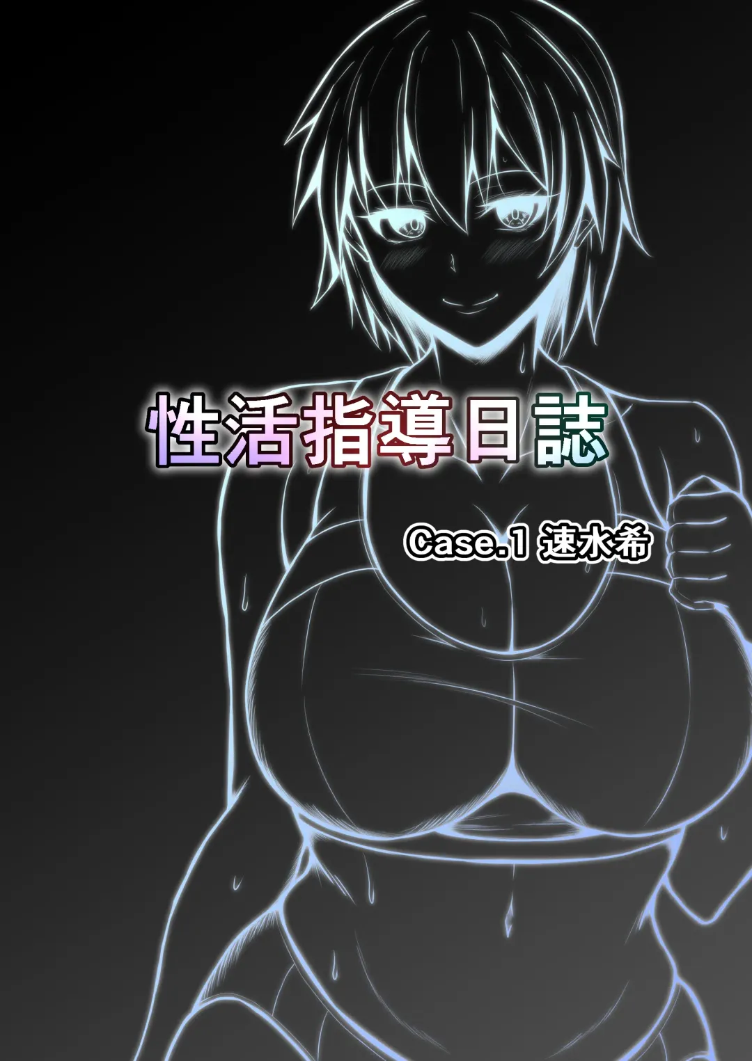 [Kanna] Seikatsu Shidou Nisshi Fhentai - Page 4