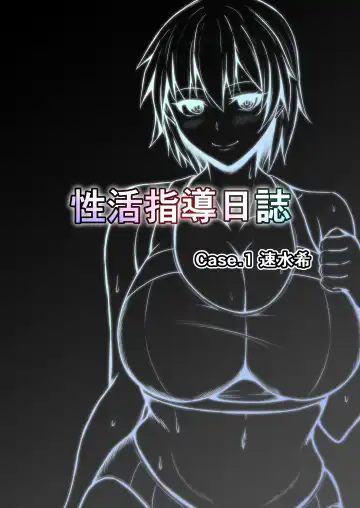 [Kanna] Seikatsu Shidou Nisshi Fhentai - Page 4