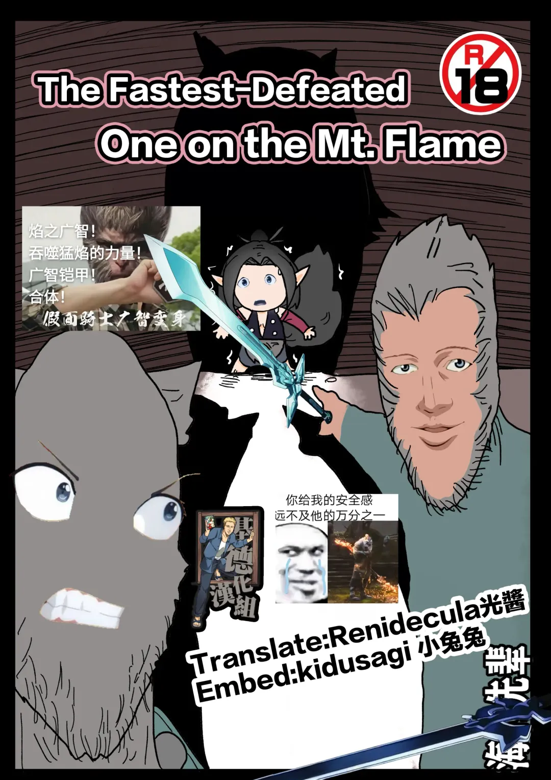 火焰山最速败北传说！！ | The Fastest-Defeated One on the Mt. Flame Fhentai - Page 2