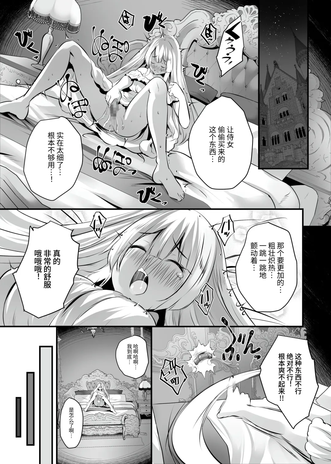 [Maki] Extra virgin Princess Oil -Akutoku Seitaishi ni Ero Massage no Toriko ni Sareru Himekishi Monogatari- | 纯洁处女公主香油 -沦为黑心按摩师的色情按摩的俘虏的公主骑士的故事- Fhentai - Page 22