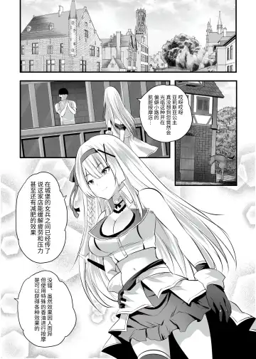 [Maki] Extra virgin Princess Oil -Akutoku Seitaishi ni Ero Massage no Toriko ni Sareru Himekishi Monogatari- | 纯洁处女公主香油 -沦为黑心按摩师的色情按摩的俘虏的公主骑士的故事- Fhentai - Page 2