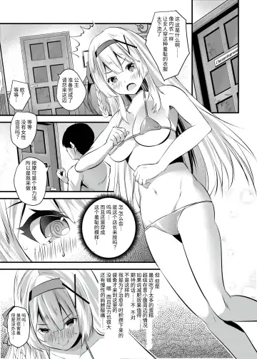 [Maki] Extra virgin Princess Oil -Akutoku Seitaishi ni Ero Massage no Toriko ni Sareru Himekishi Monogatari- | 纯洁处女公主香油 -沦为黑心按摩师的色情按摩的俘虏的公主骑士的故事- Fhentai - Page 4