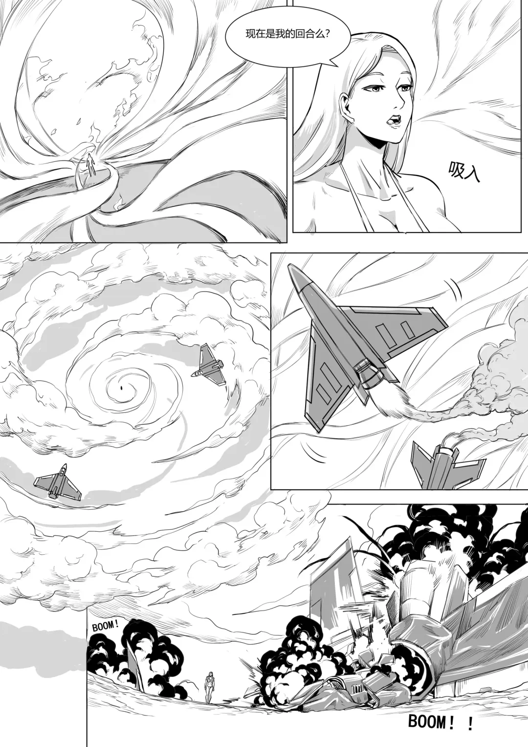 [1888] Pixiv Fanbox 约稿短篇1中文版 Fhentai - Page 10