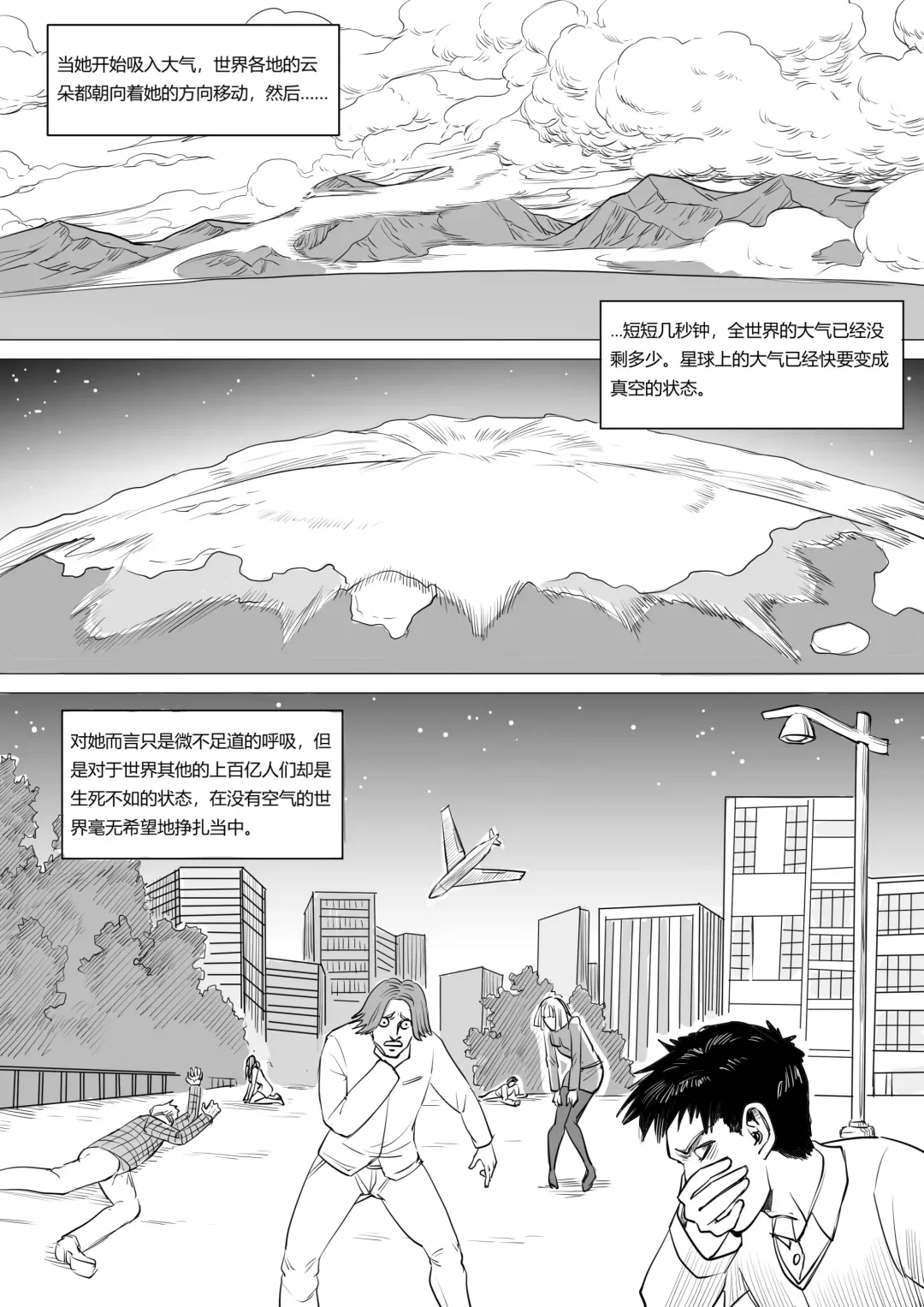 [1888] Pixiv Fanbox 约稿短篇1中文版 Fhentai - Page 11