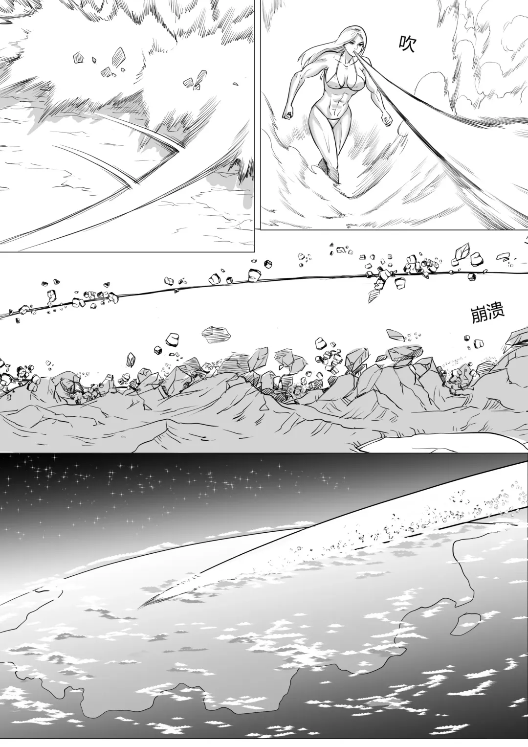 [1888] Pixiv Fanbox 约稿短篇1中文版 Fhentai - Page 12