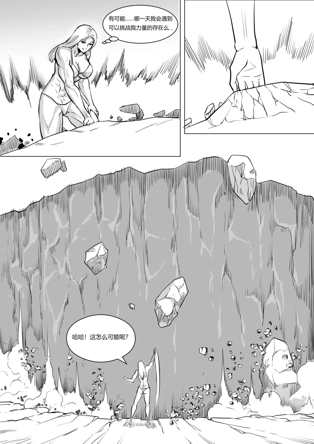 [1888] Pixiv Fanbox 约稿短篇1中文版 Fhentai - Page 14