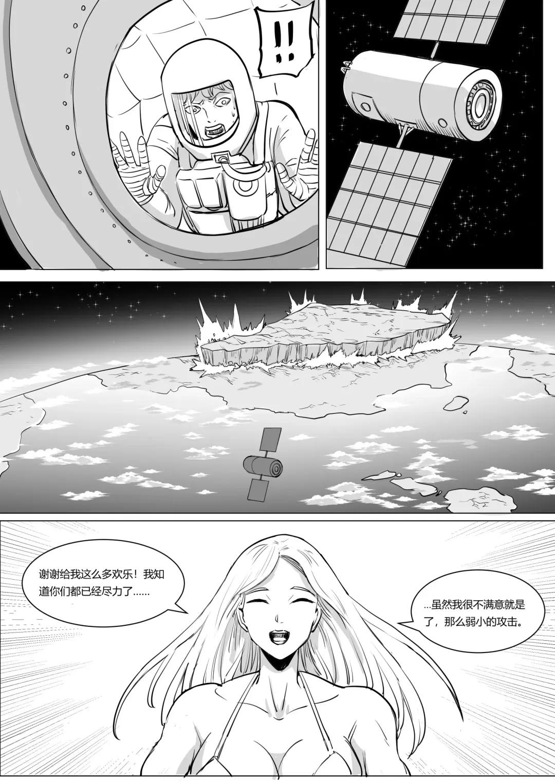 [1888] Pixiv Fanbox 约稿短篇1中文版 Fhentai - Page 15