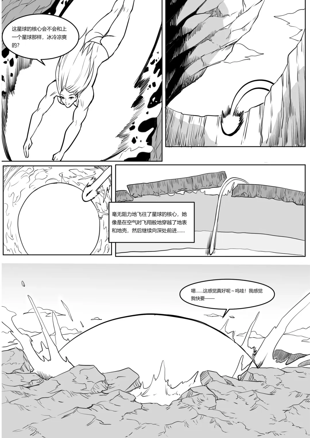 [1888] Pixiv Fanbox 约稿短篇1中文版 Fhentai - Page 16