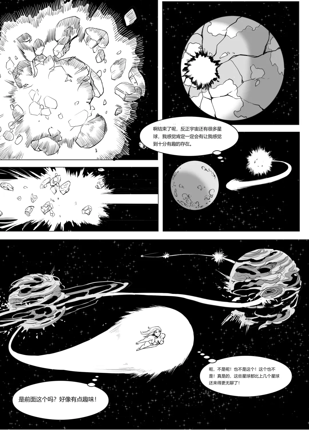 [1888] Pixiv Fanbox 约稿短篇1中文版 Fhentai - Page 17