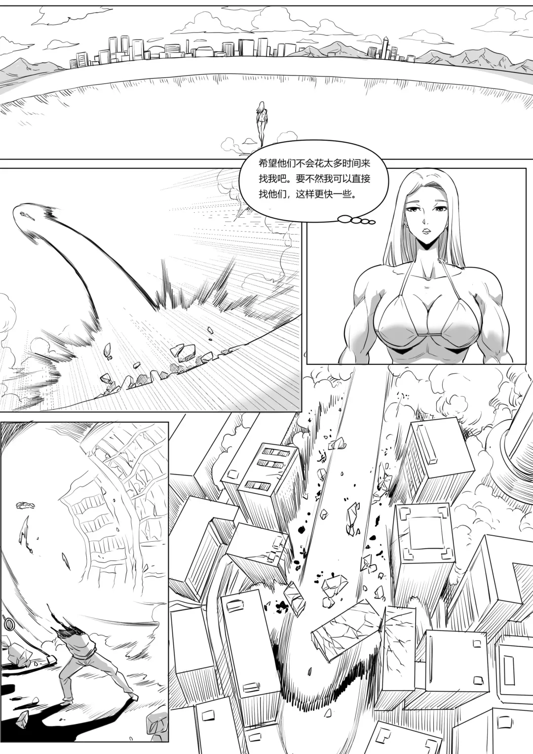 [1888] Pixiv Fanbox 约稿短篇1中文版 Fhentai - Page 3