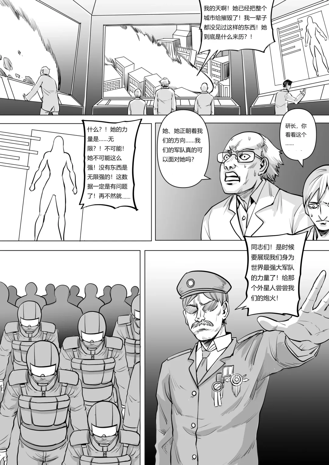 [1888] Pixiv Fanbox 约稿短篇1中文版 Fhentai - Page 5