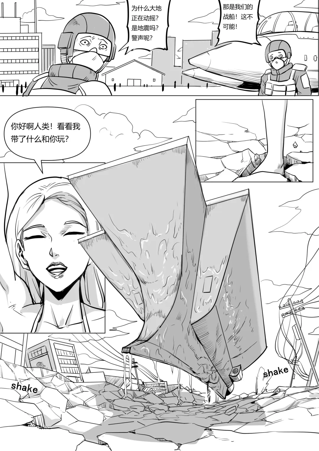 [1888] Pixiv Fanbox 约稿短篇1中文版 Fhentai - Page 6