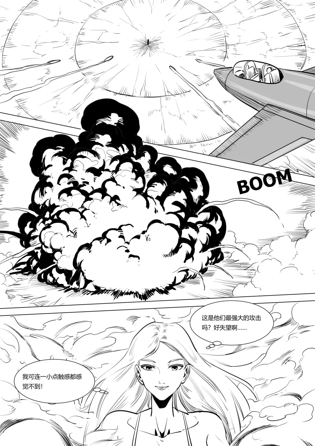 [1888] Pixiv Fanbox 约稿短篇1中文版 Fhentai - Page 9