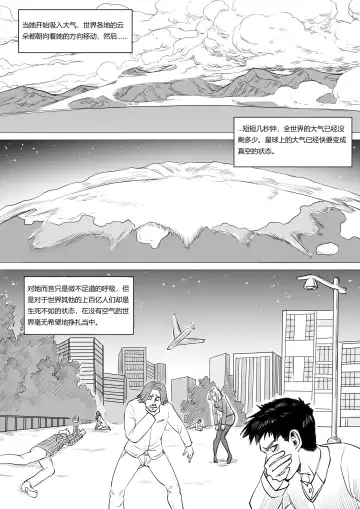 [1888] Pixiv Fanbox 约稿短篇1中文版 Fhentai - Page 11