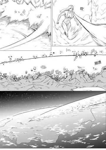 [1888] Pixiv Fanbox 约稿短篇1中文版 Fhentai - Page 12