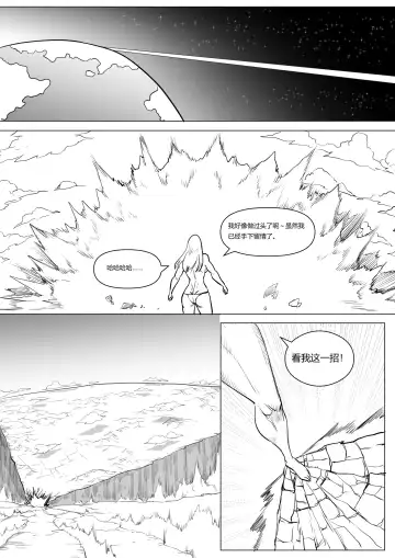 [1888] Pixiv Fanbox 约稿短篇1中文版 Fhentai - Page 13