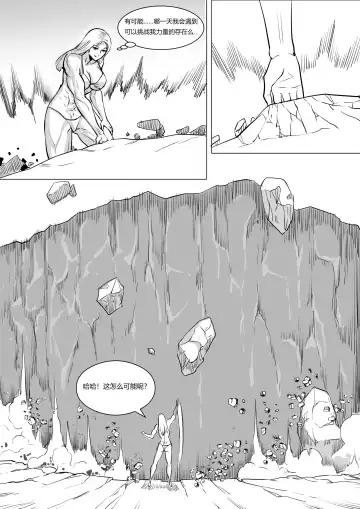 [1888] Pixiv Fanbox 约稿短篇1中文版 Fhentai - Page 14