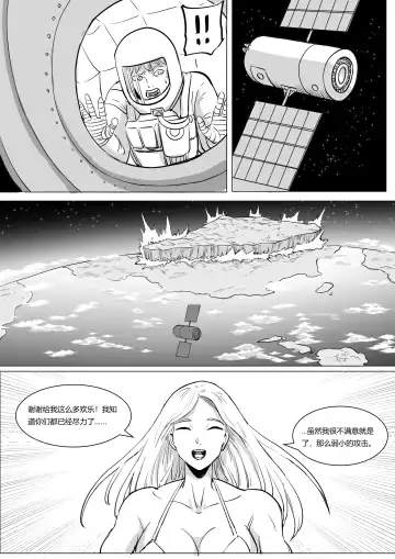 [1888] Pixiv Fanbox 约稿短篇1中文版 Fhentai - Page 15