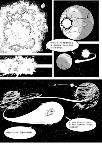 [1888] Pixiv Fanbox 约稿短篇1中文版 Fhentai - Page 17