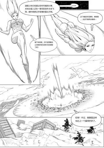 [1888] Pixiv Fanbox 约稿短篇1中文版 Fhentai - Page 2