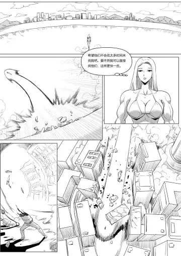 [1888] Pixiv Fanbox 约稿短篇1中文版 Fhentai - Page 3