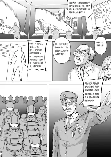 [1888] Pixiv Fanbox 约稿短篇1中文版 Fhentai - Page 5