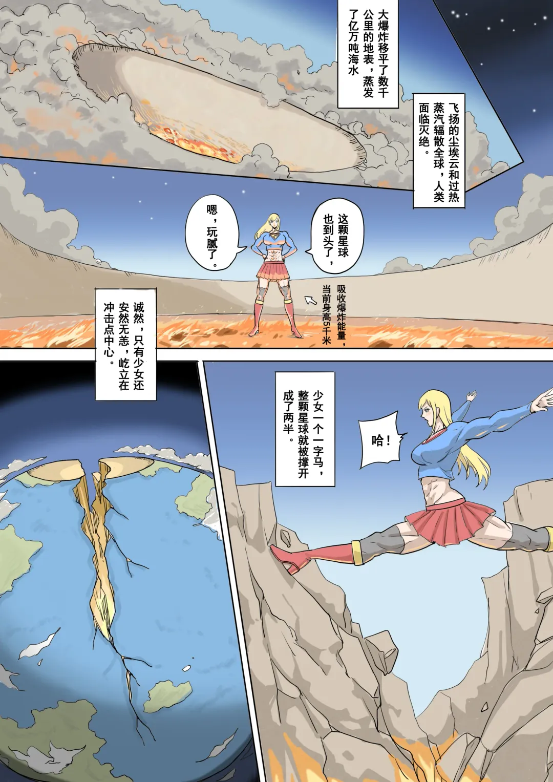 [1888] 以前的约稿（全） Previous works（full version） Fhentai - Page 24